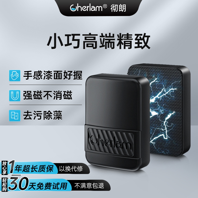 彻朗鱼缸刷耐用强磁迷你鱼缸擦玻璃鱼缸清洗神器清洁刮藻刀小巧