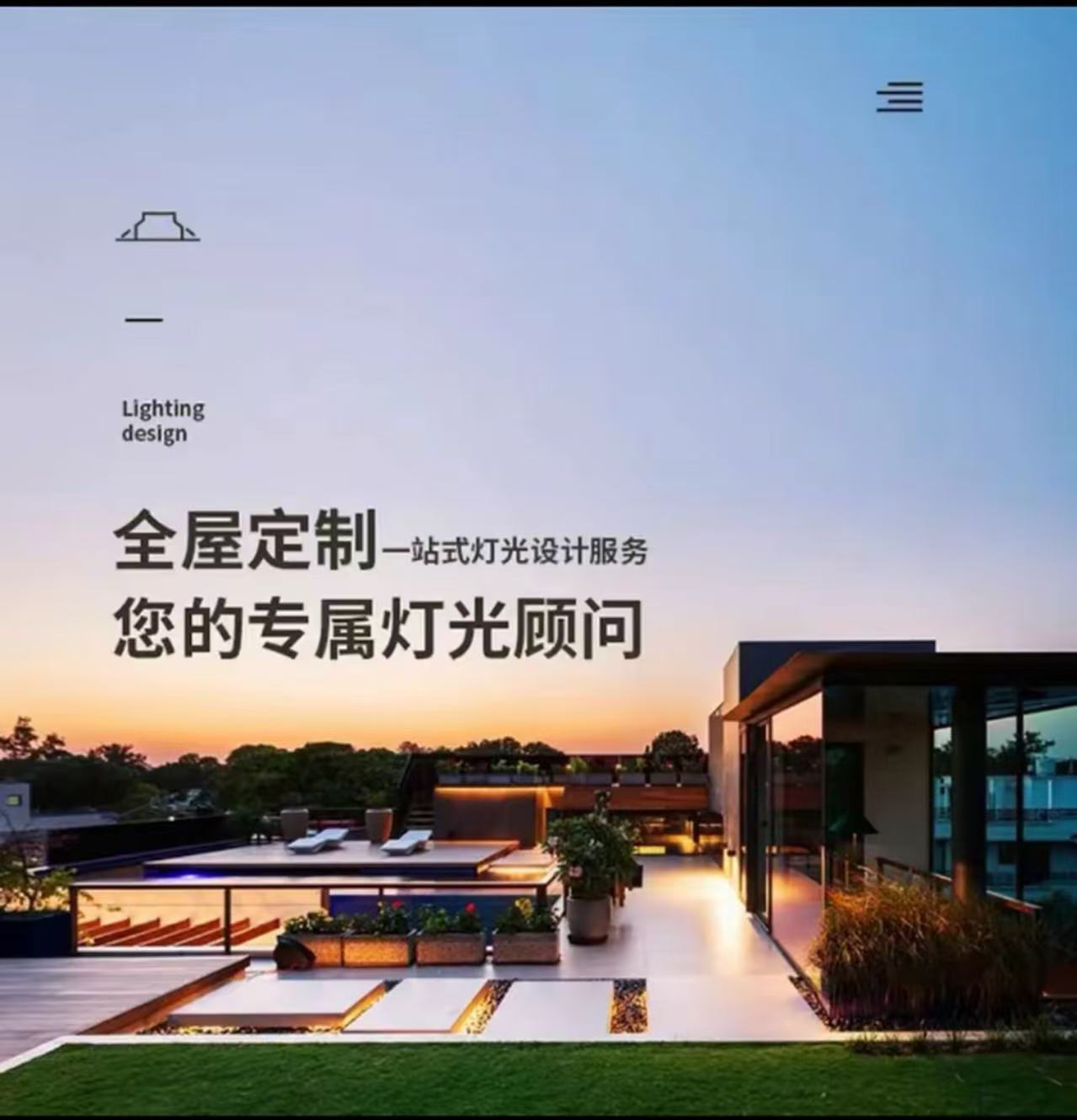 全屋灯具定制搭配套餐