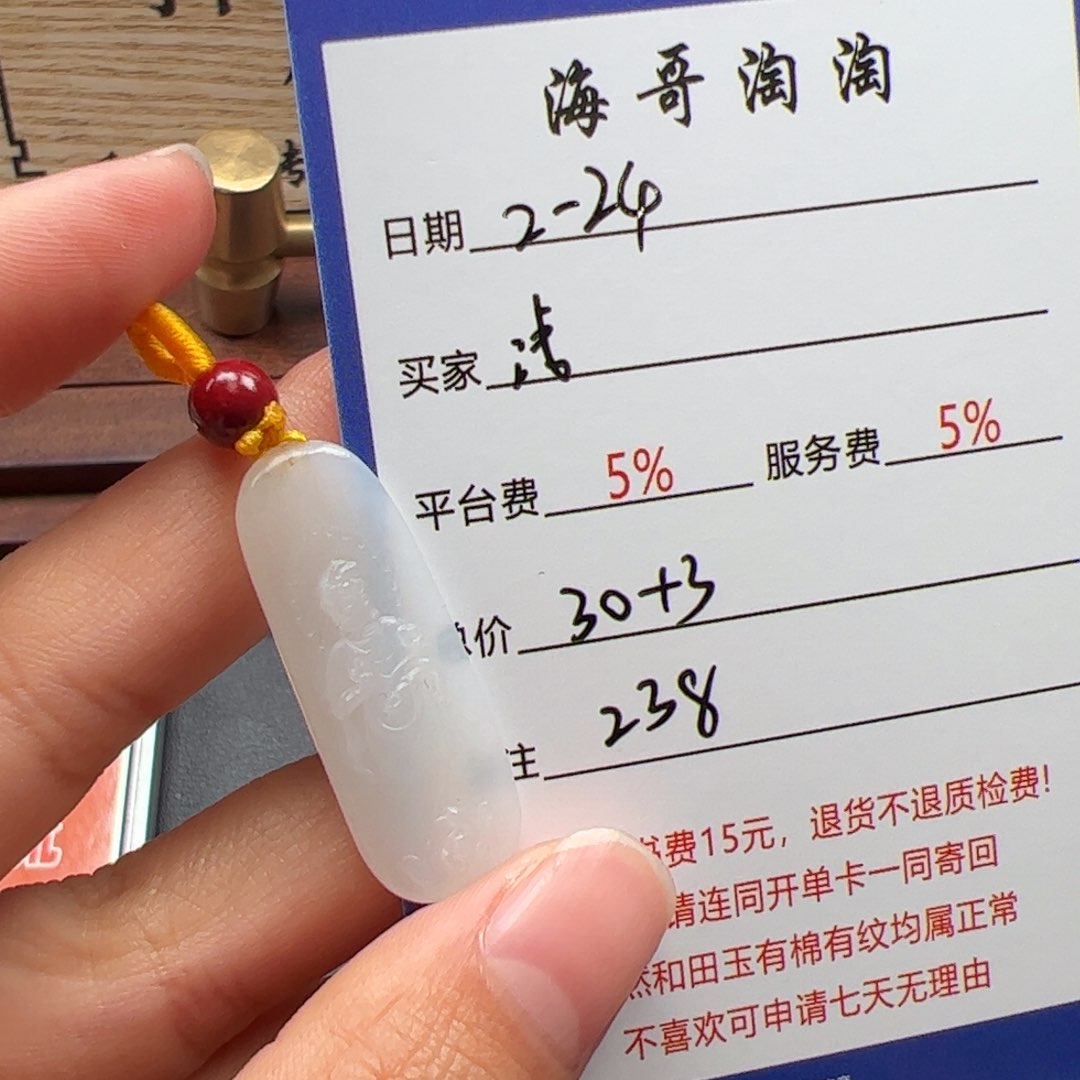 和田玉挂件未镶嵌浅*