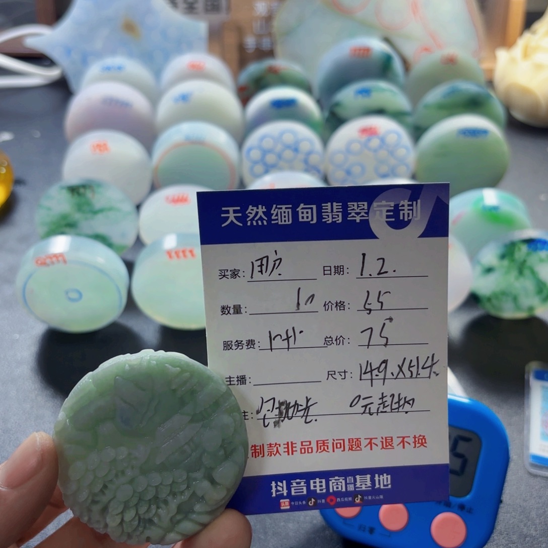 用***3定制翡翠未镶嵌898888888888