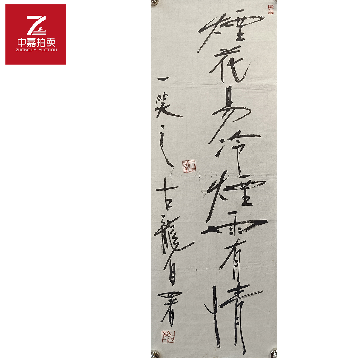 古龙书法软片烟花72x25