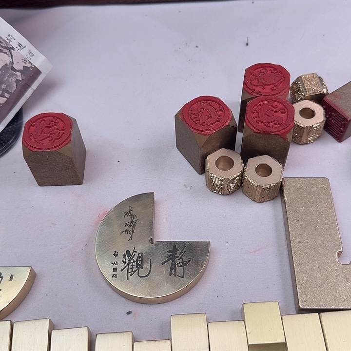 静观印规一个章归黄铜