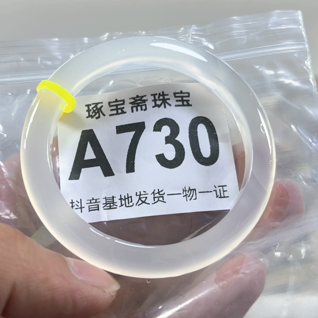 玛瑙/玉髓手镯未镶嵌54