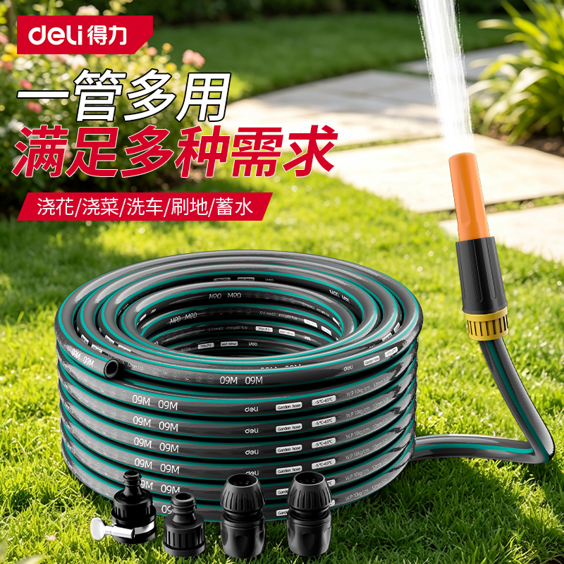 得力水管软管4分可调洗车浇花水枪加厚软管阳台洗车枪高压水枪商品图