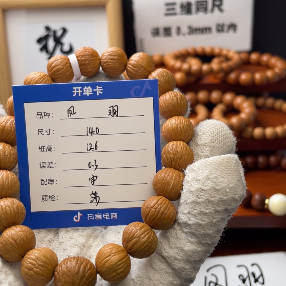 猴头核桃手串是***～凤羽14.0