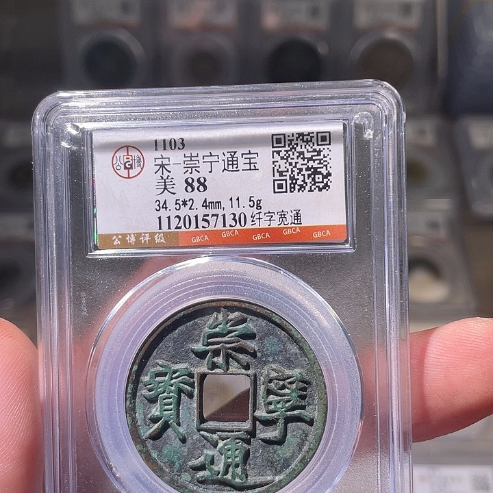 铜EB封装评级盒子币一个7130