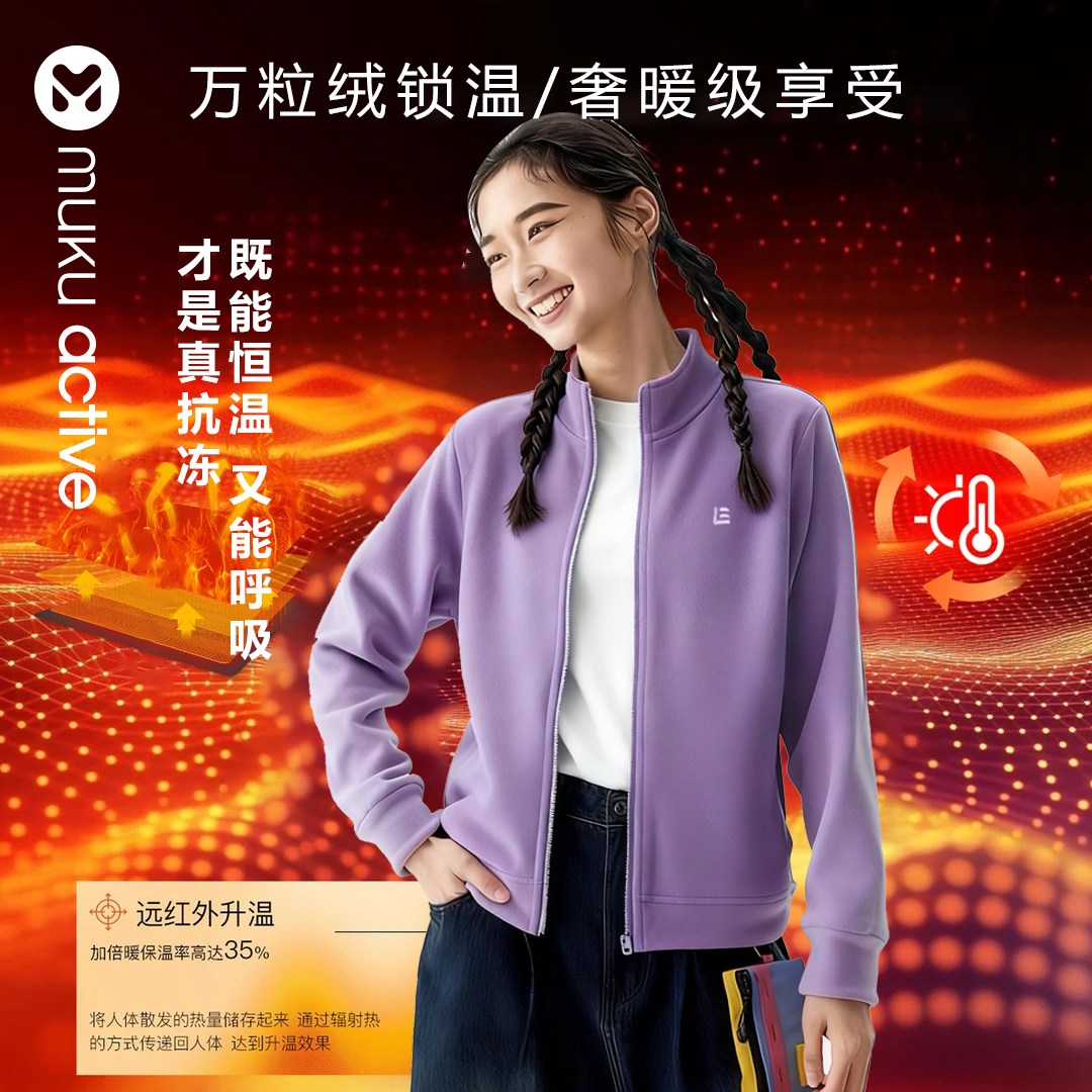 muku active蓄热摇粒绒加厚女士外套修身保暖对复工艺拉链上衣