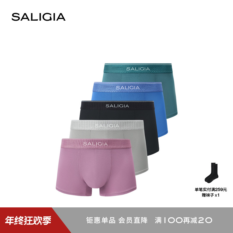 SALIGIA希腊经典系列丰饶麦穗60S超细莫代尔男士平角内裤