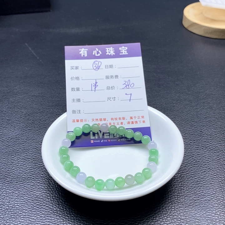 翡翠散珠天然A货翡翠