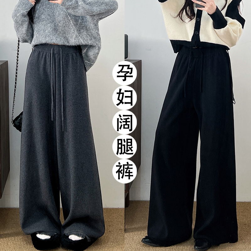 【加厚不加绒】孕妇装毛边流苏针织裤秋冬季阔腿裤无托腹休闲直筒裤