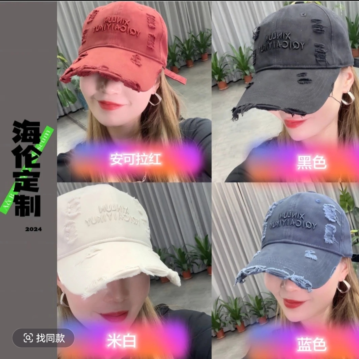 XL2412帽子2024字母破洞毛边设计鸭舌帽刺绣水洗遮阳棒球帽