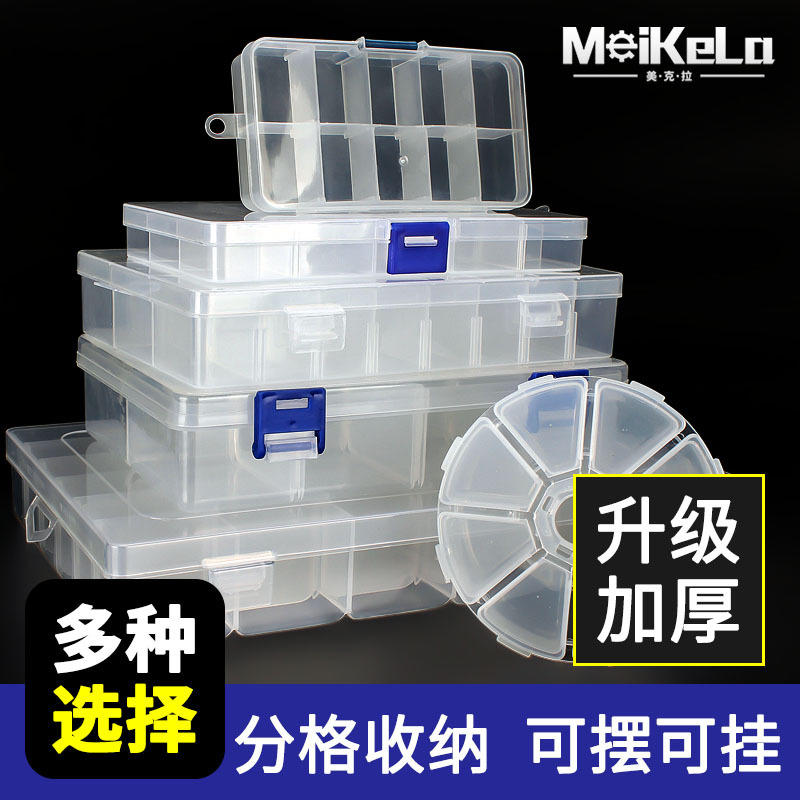 10格15格24格36格透明储存盒首饰工具盒塑料零件收纳盒批发跨境