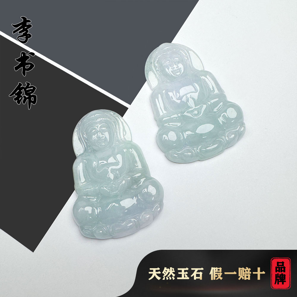 李书锦保真天然高货翡翠观音吊坠 A0613 【拍一发一】多样性发货