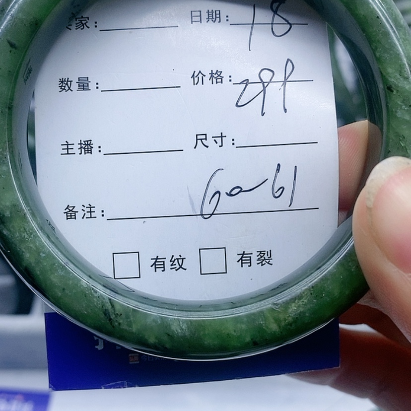 【闪购商品】和田玉（碧玉）手镯未镶嵌