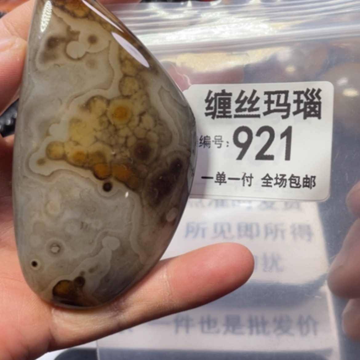 【闪购商品】未镶嵌颈饰玛瑙/玉髓