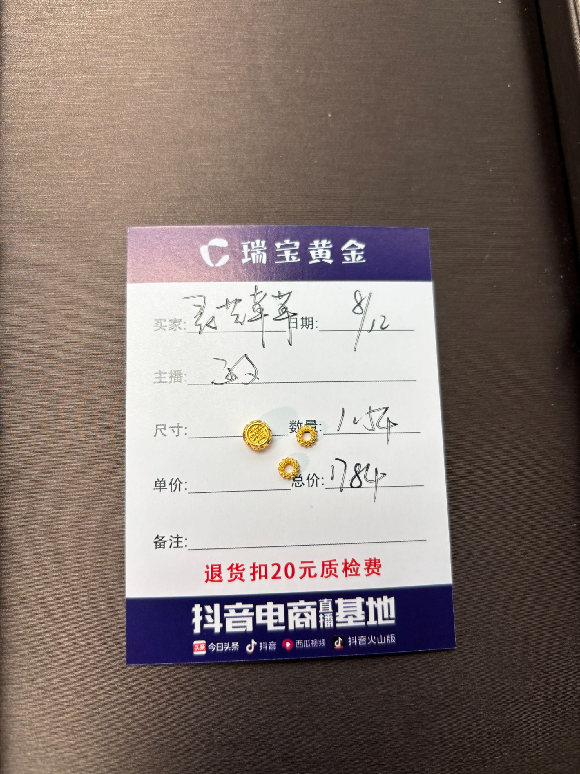 足金999福字牌隔片