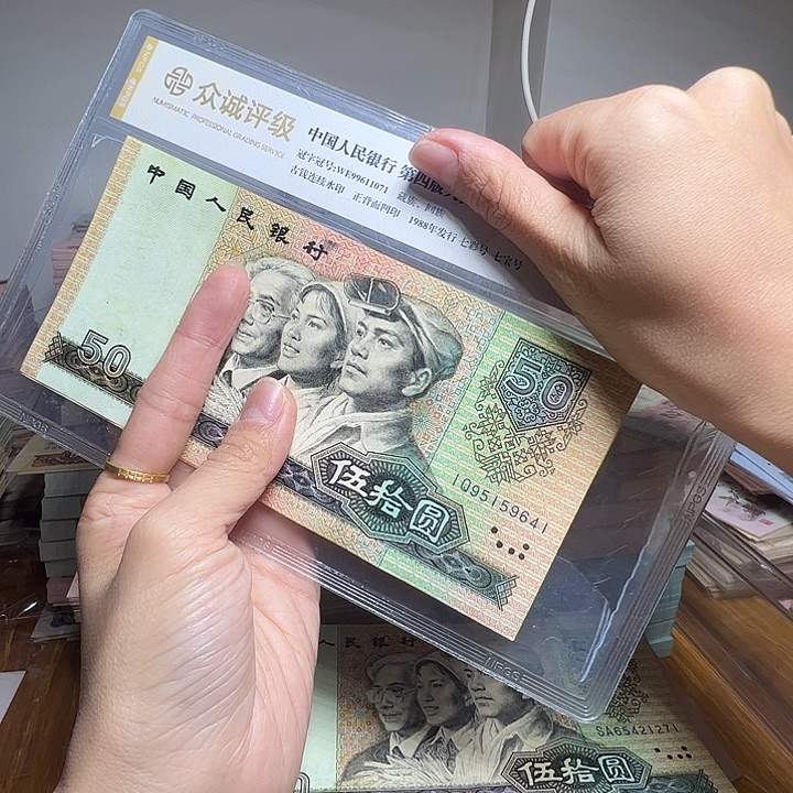 退市人民币2张如图