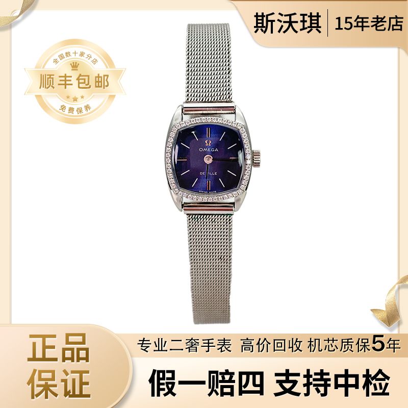 18mm手动机械LX2080后钻蝶飞系列瑞士腕表凯5