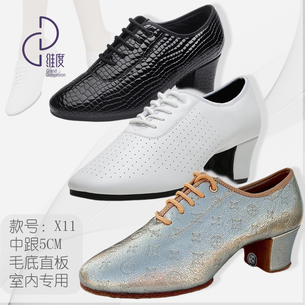 【维度舞服】X11精典女士练习鞋子中跟5CM+毛底 摩登舞拉丁舞