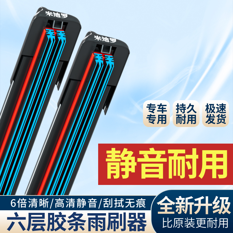 【56】适配蔚来EC6/ES6专车专用无骨雨刮器ES8高品质持久干净