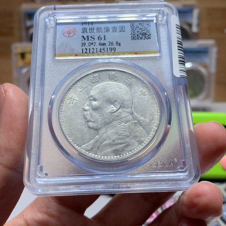 银成*公博Ms61三年大头