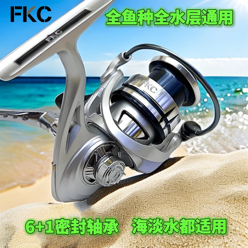 FKC小斯塔迪克远投路亚纺车轮金属通用淡海水无间隙翘嘴鳜鱼渔轮