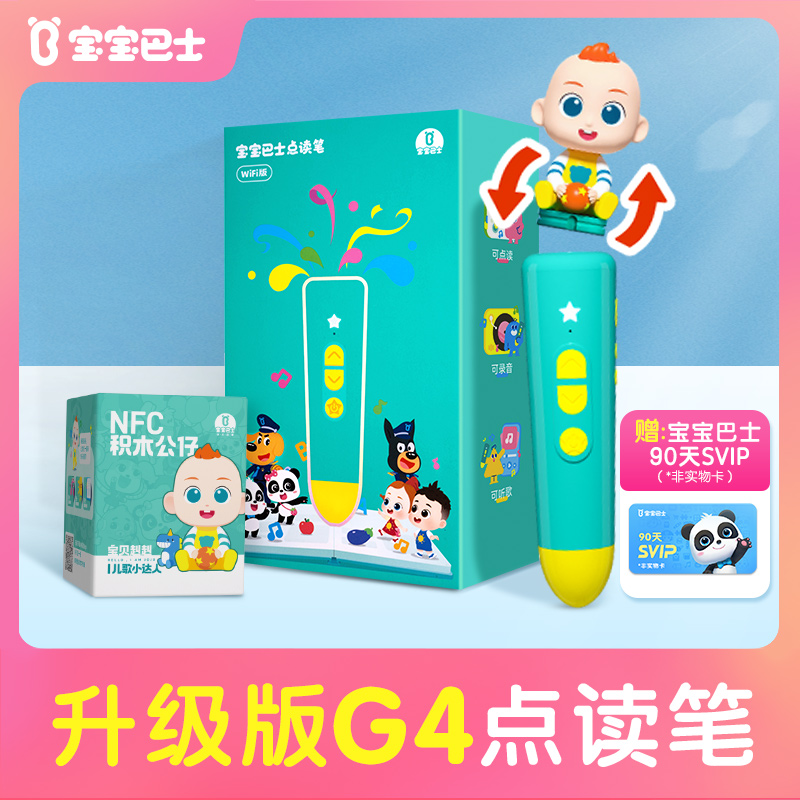 宝宝巴士启蒙早教机32GWiFi版启蒙百科点读笔jojo0-3岁儿童k604