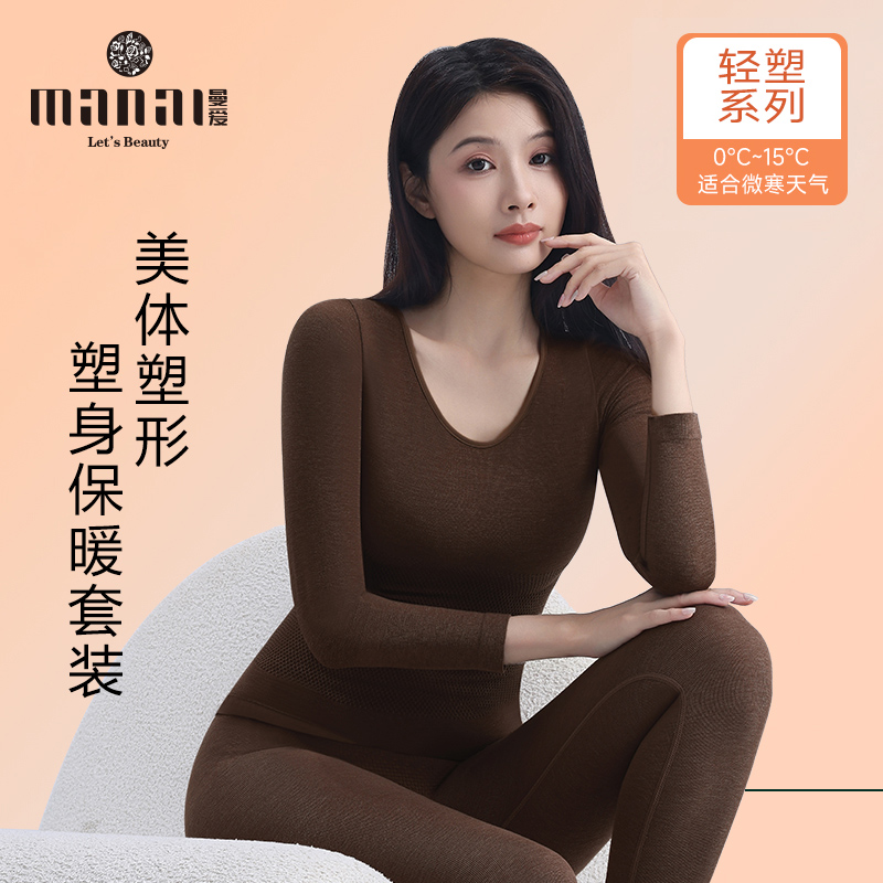 曼爱保暖打底加厚装美体塑形套装女士