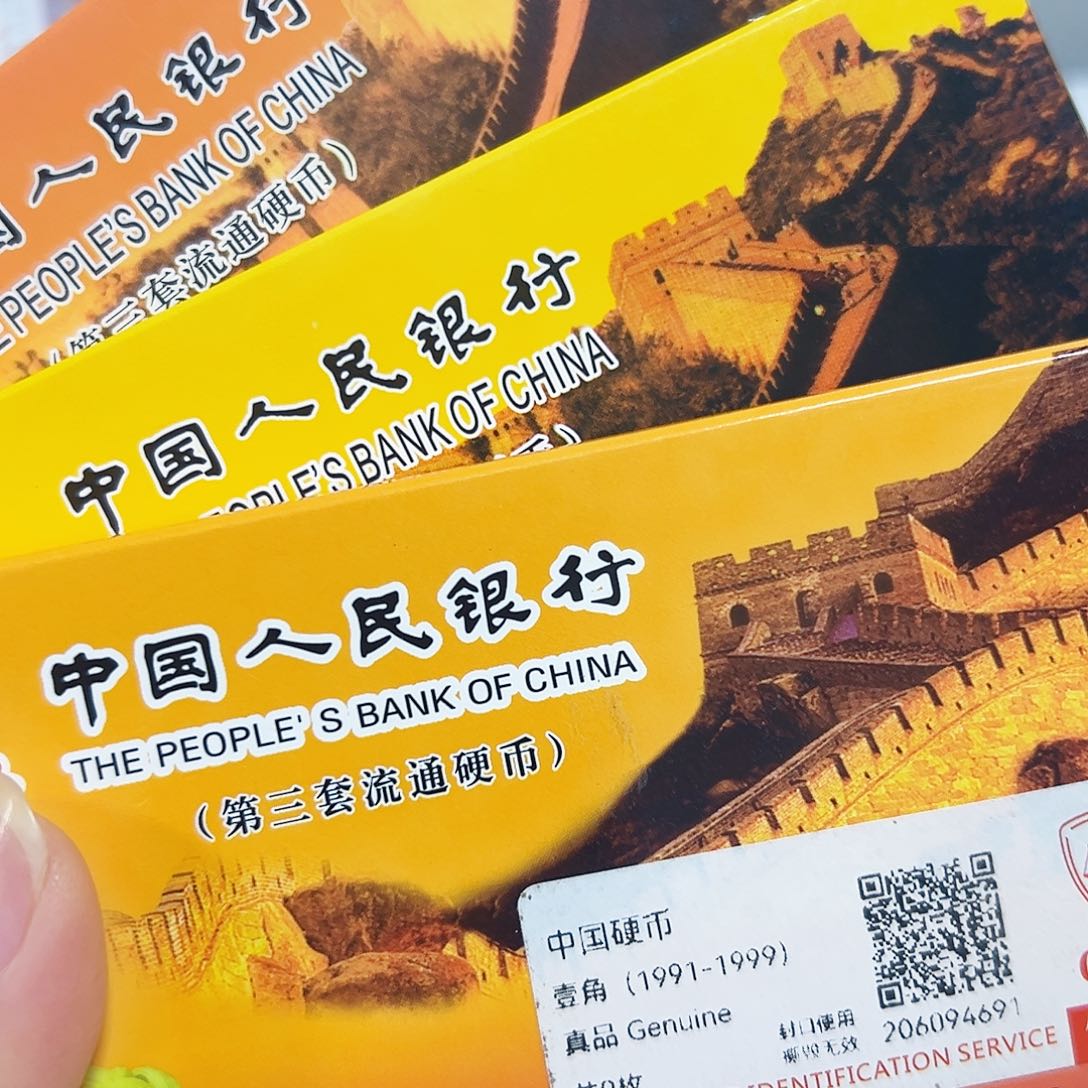 退市钱币老三花3盒封装评级