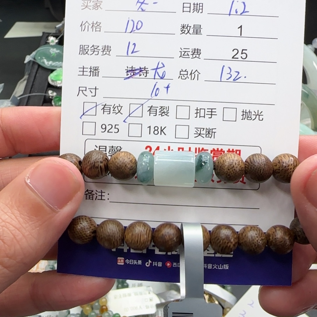 冬***籽翡翠未镶嵌挂件翡翠珠串