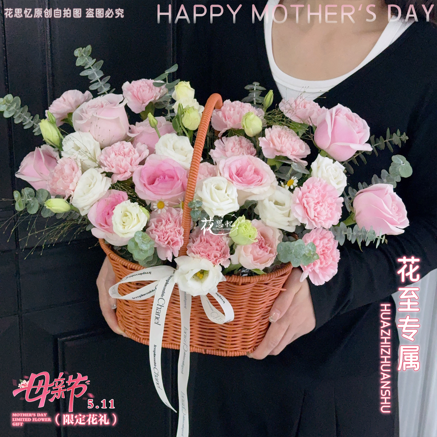 母亲节❤花至专属【16朵粉色康乃馨9朵粉玫瑰混搭手提篮】送妈妈长辈母亲节鲜花花束鲜花店同城送花上门免费配送