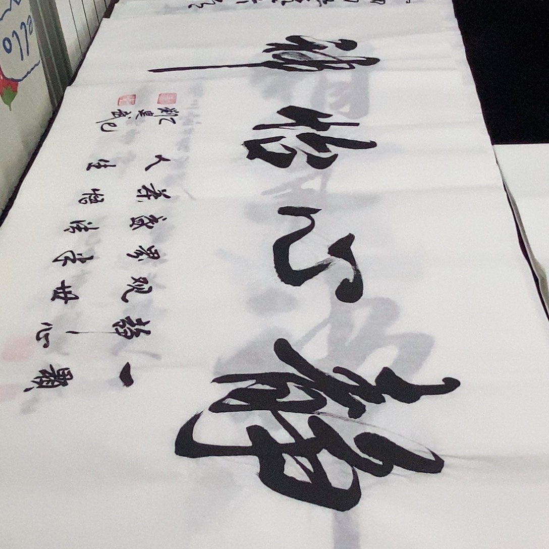 书法老师精品书法