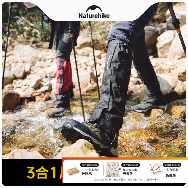 Naturehike挪客雪豹户外全地形徒步雪套户外登山防水雪鞋套防沙套