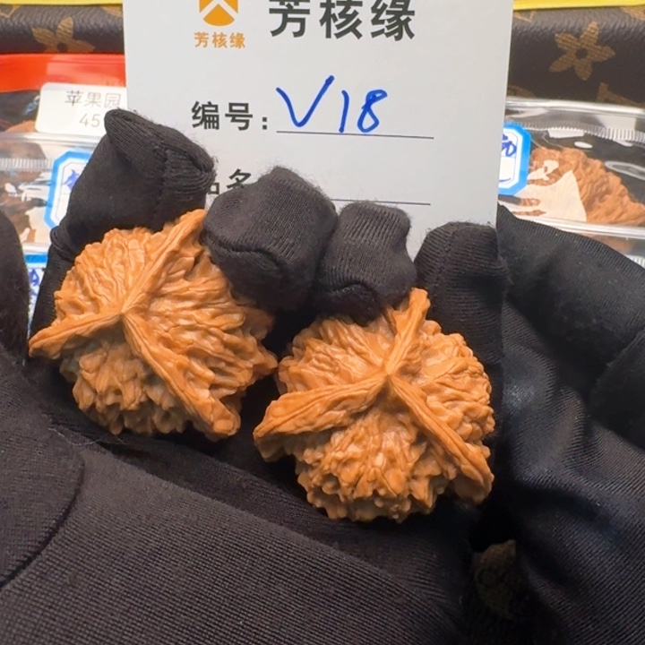 文玩核桃把件盘山三棱