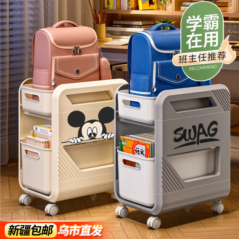 西邮哥【新疆包邮】书包置物架家用抽屉式小推车可移动书本收纳落地