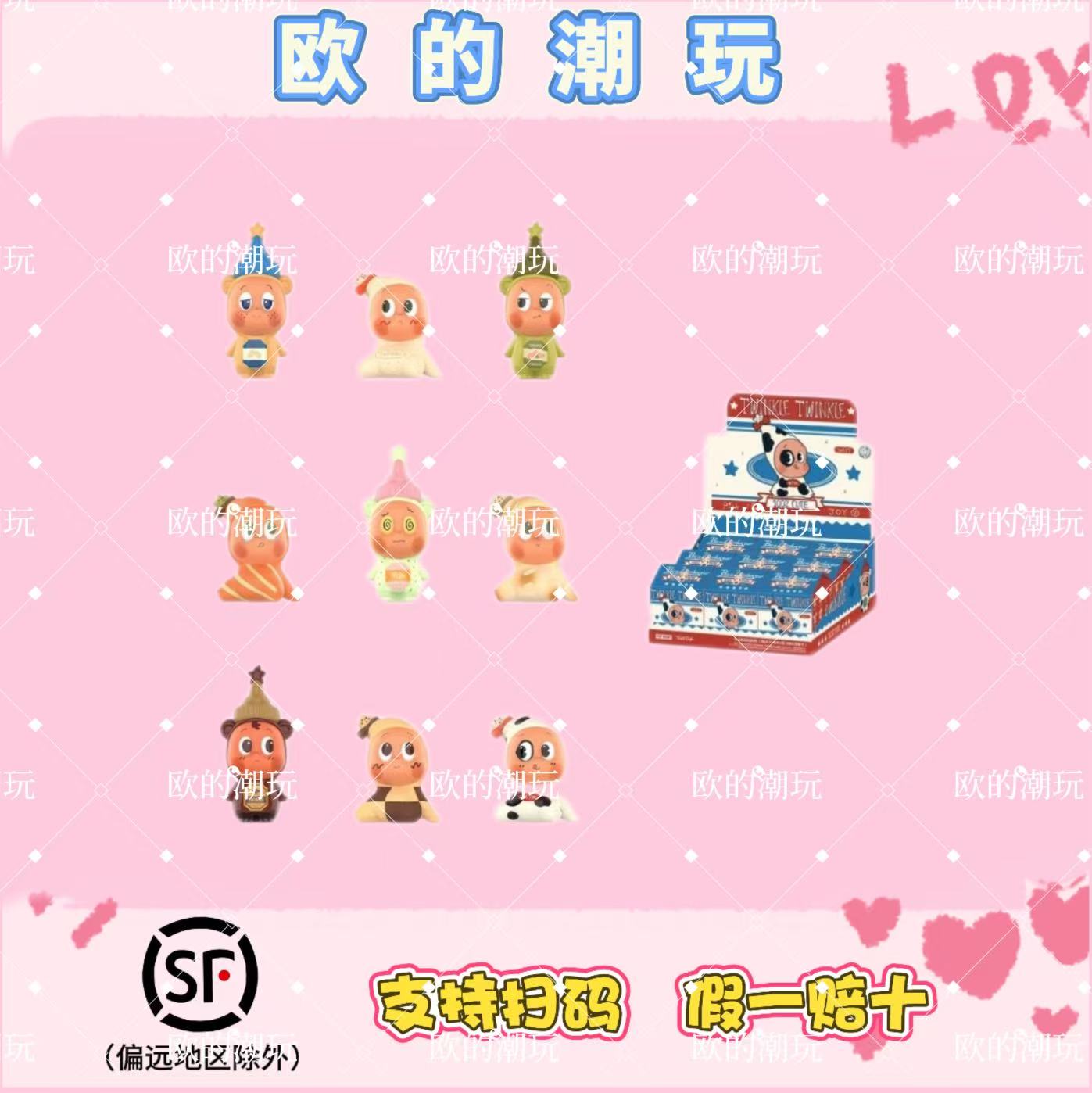 【代拆】星星人随心A端手办摆件盲盒