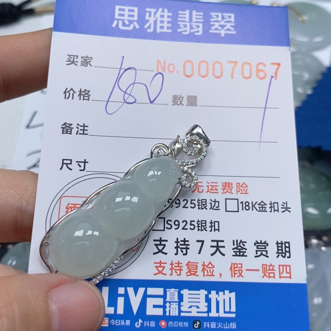 翡翠颈饰未镶嵌天然缅甸翡翠