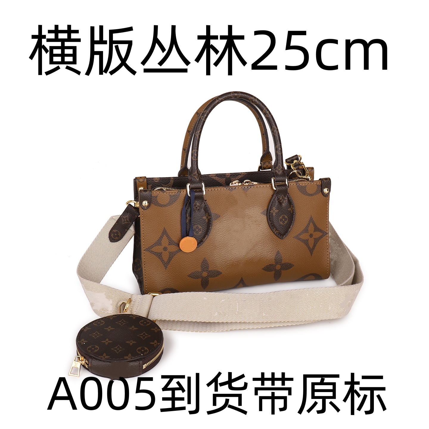 A005 横版丛林 25cm【里外标全对】现货带礼盒包装单肩包