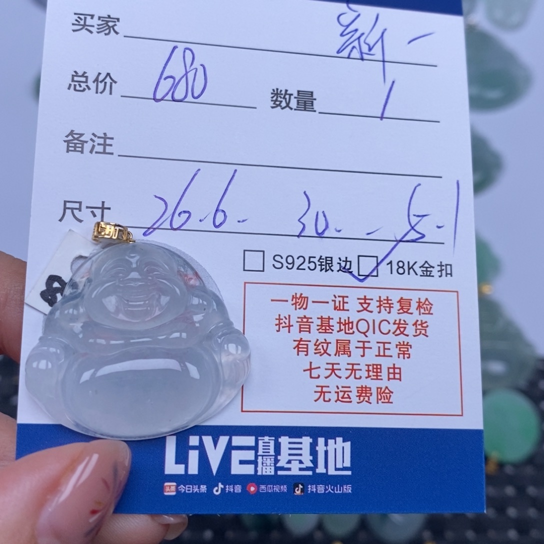 新***营翡翠未镶嵌颈饰天然翡翠