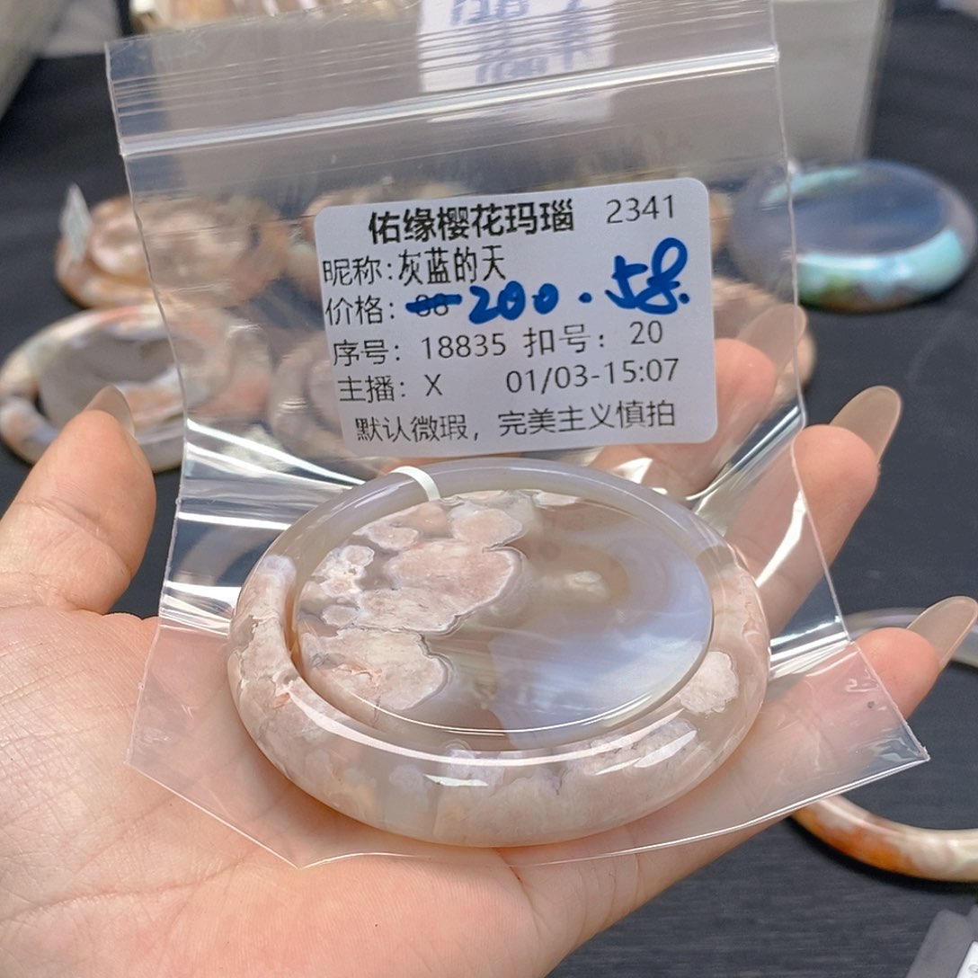 手镯玛瑙/玉髓未镶嵌灰**天