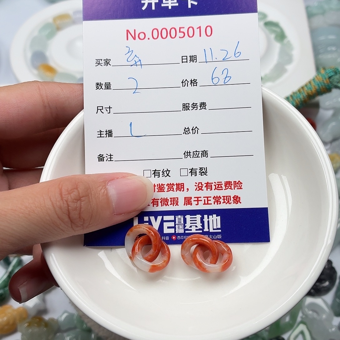 永***弃翡翠散珠5767777877