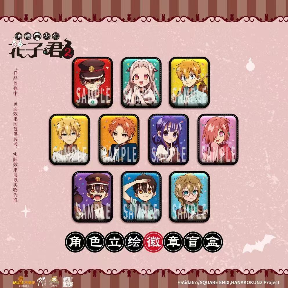【正版】地缚少年花子君吧唧徽章 赤根葵源辉源光八寻宁宁七峰樱