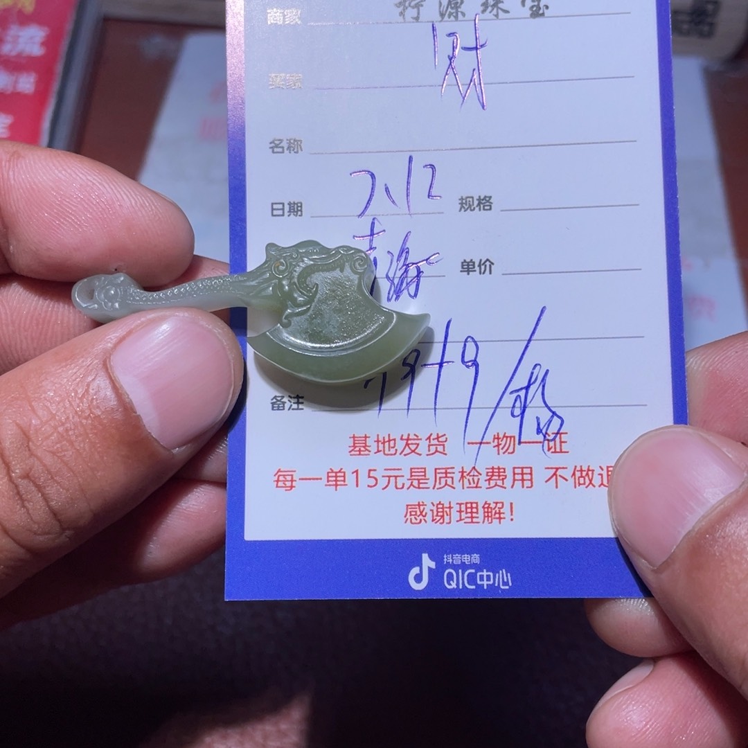 和田玉挂件未镶嵌财*