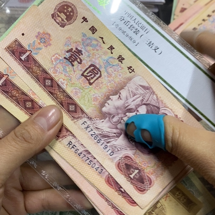 退市钱原图发10张801原票