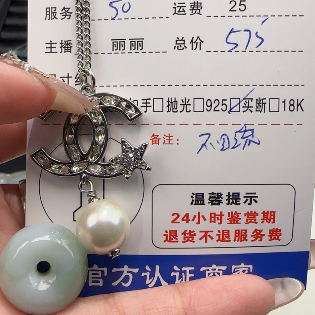 翡翠颈饰未镶嵌E****y吊坠
