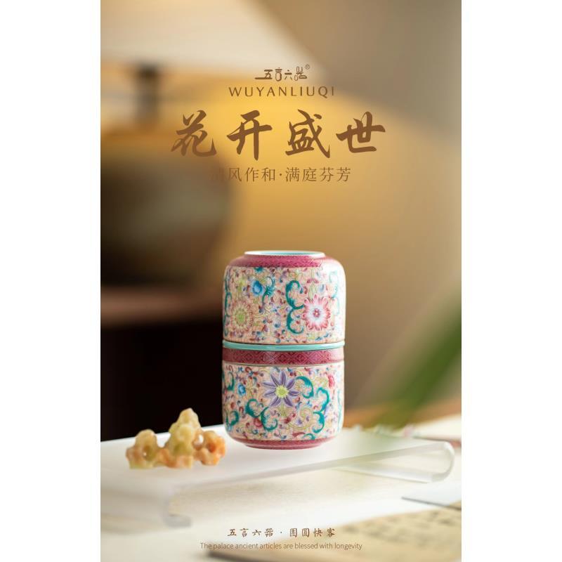 五言六器 花开盛世珐琅彩小青柑旅行茶具 wy-238 同心快客