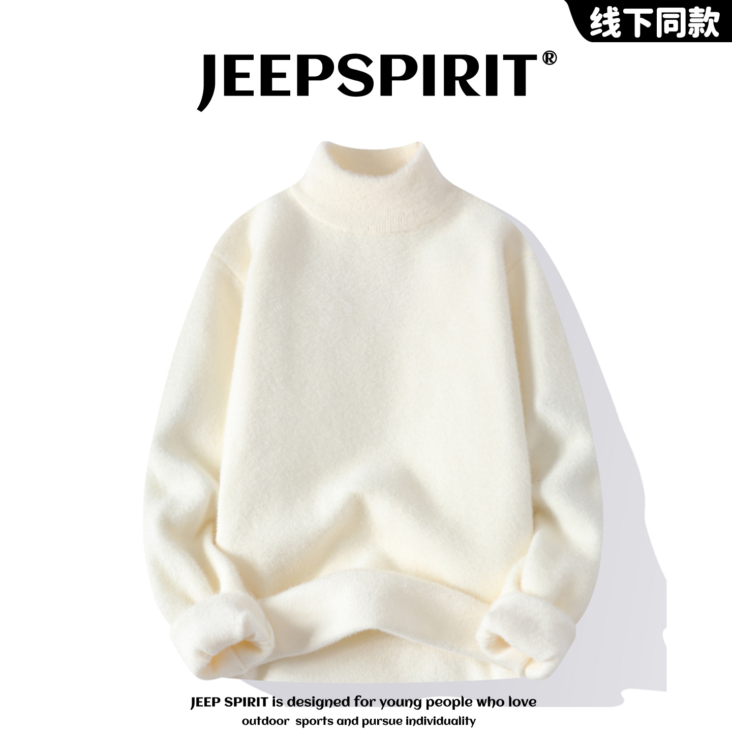 JEEP吉普【官方】半高领毛衣男款秋冬季加绒加厚纯色休闲针织打底衫