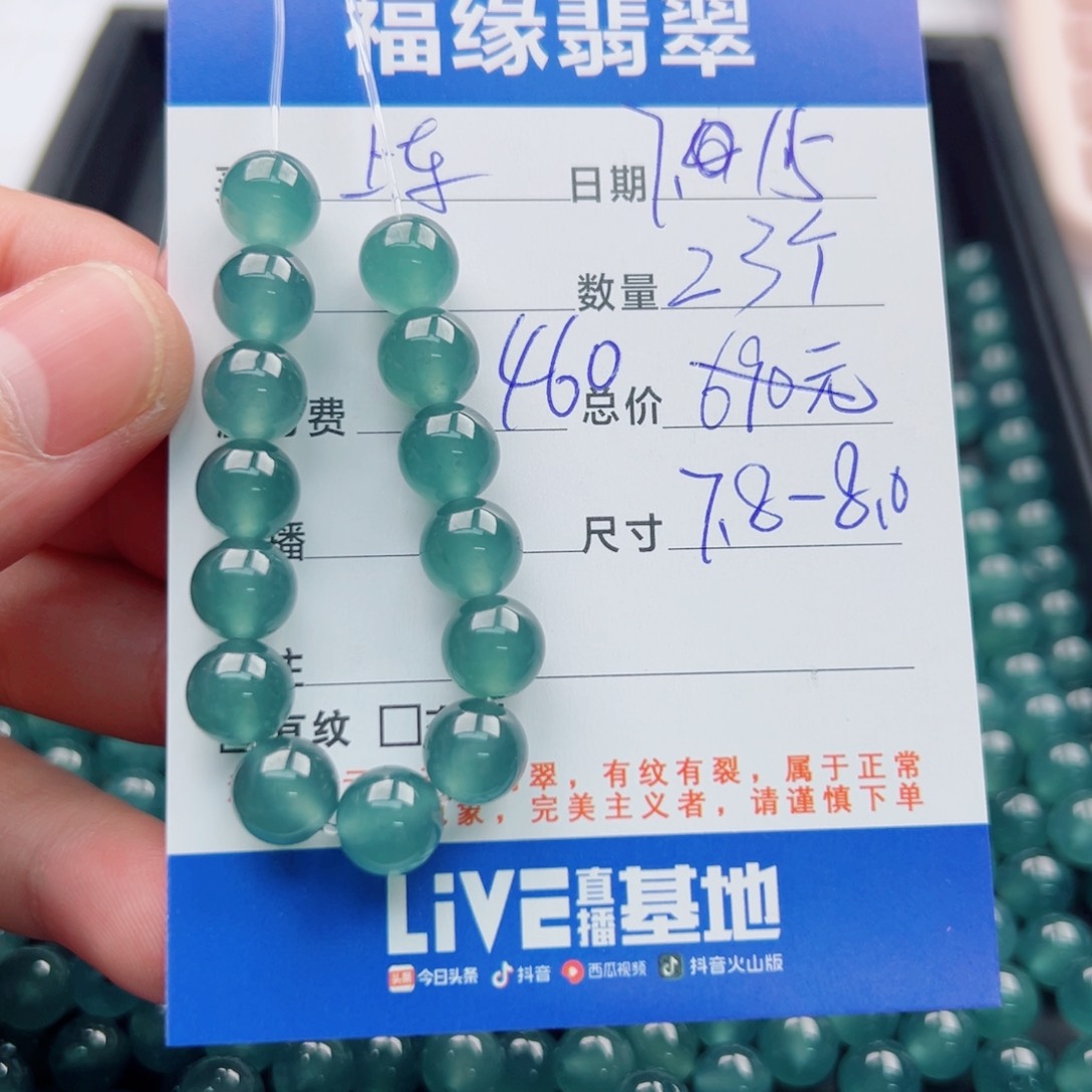 未镶嵌手链翡翠多样性23