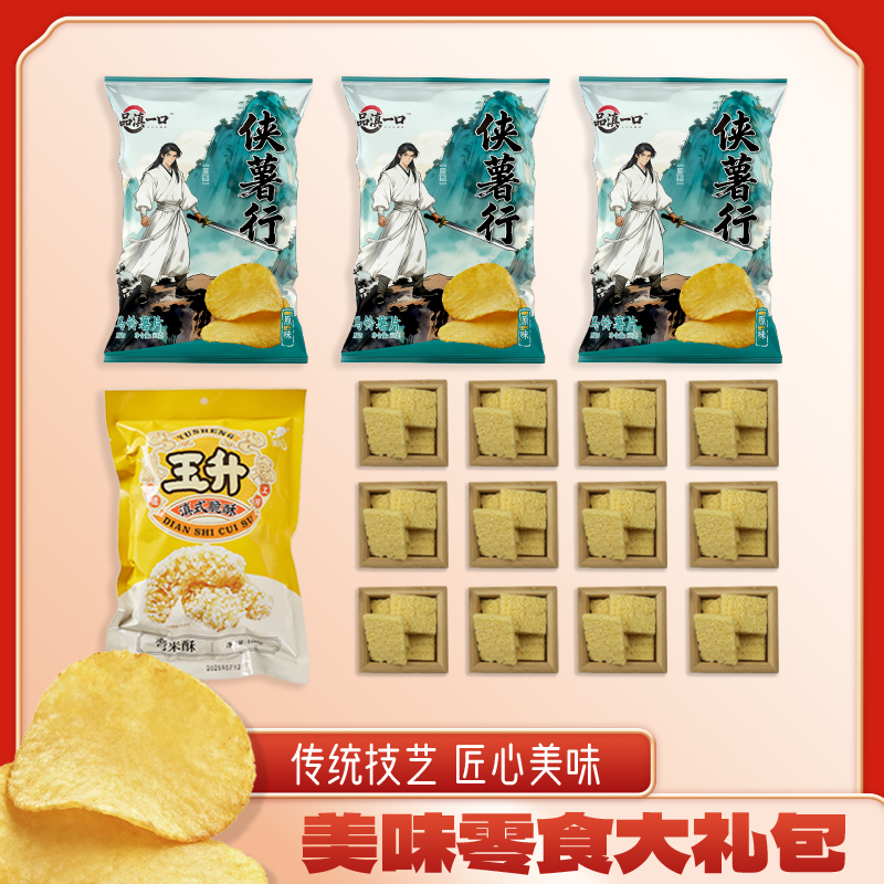 休闲零食大礼包超划算整箱送小孩送女朋友节日礼物解馋休闲随心吃