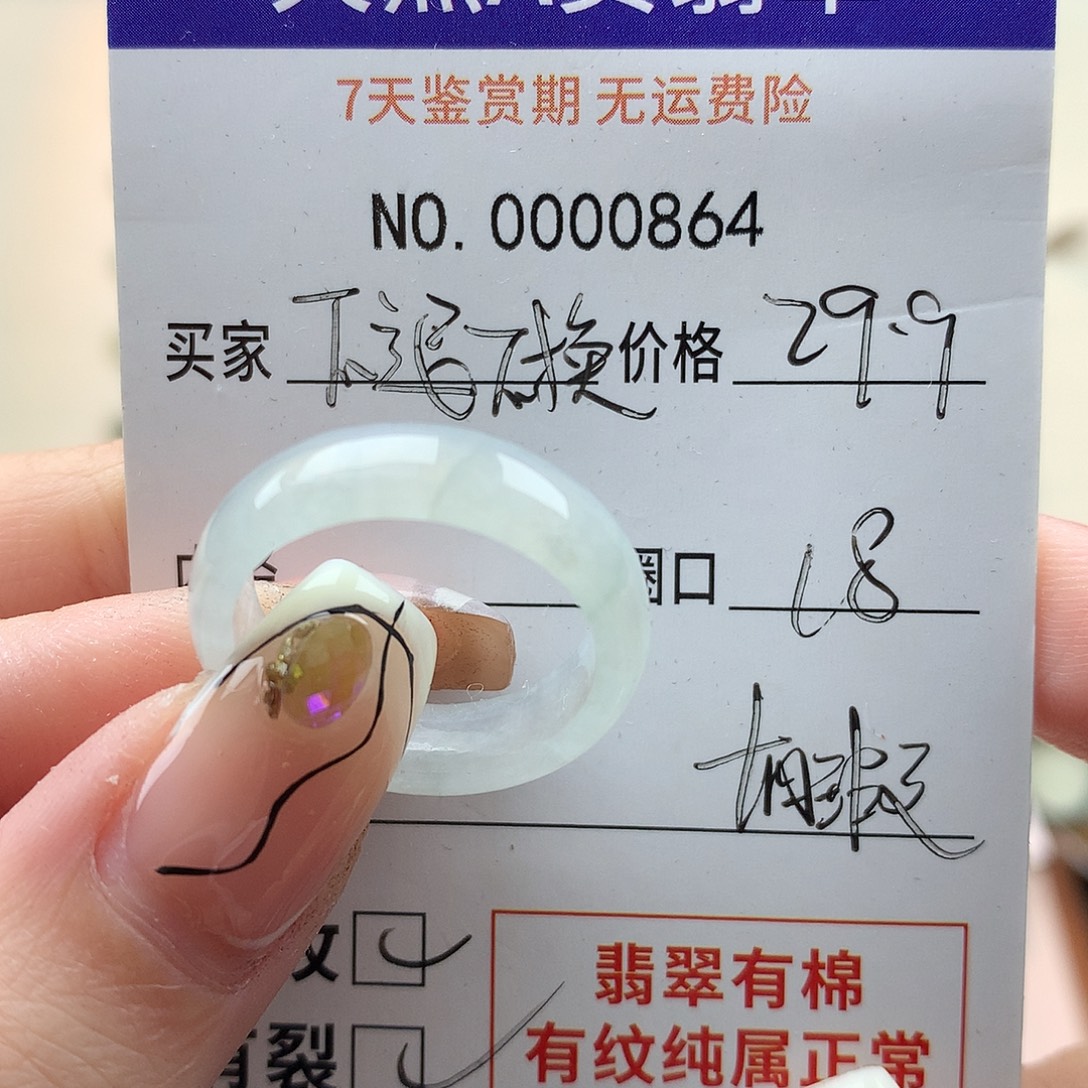 翡翠未镶嵌戒指天然翡翠